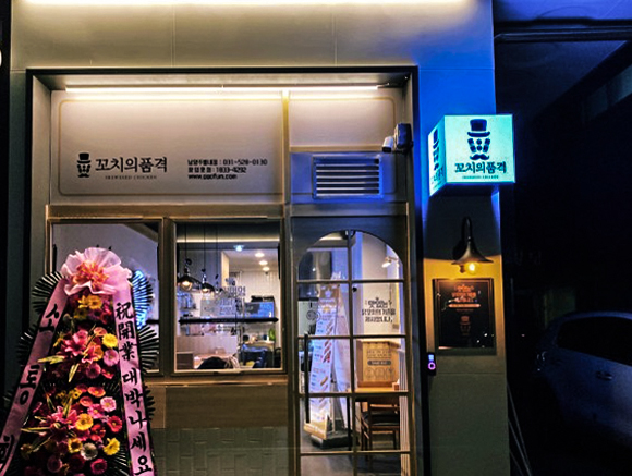 꼬치의품격 남양주별내점 이미지