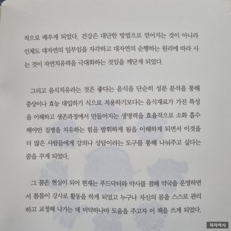 마더앤푸드 이미지