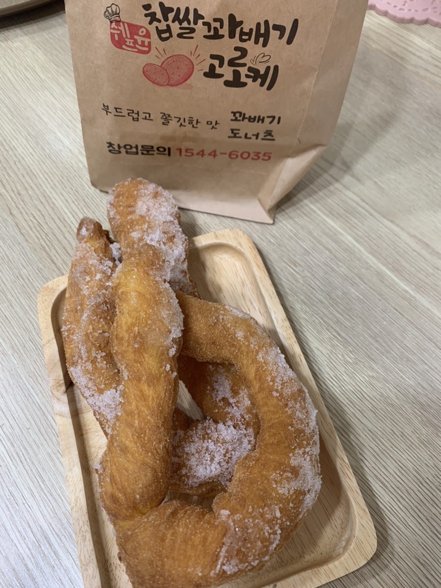찹쌀꽈배기 이미지
