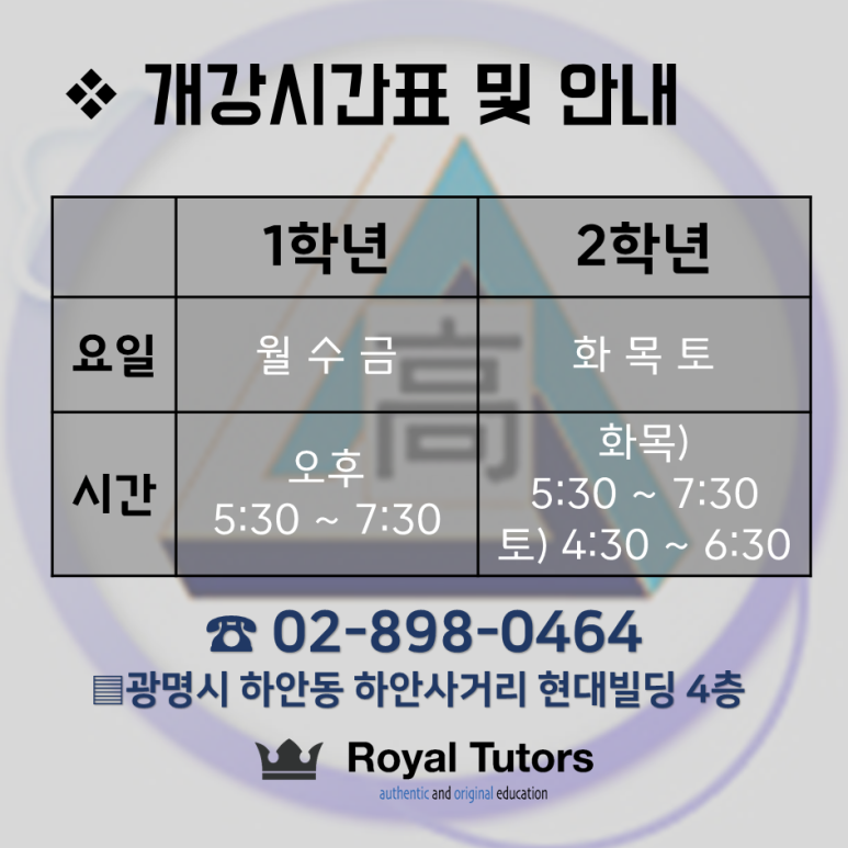 로열튜터스학원 이미지