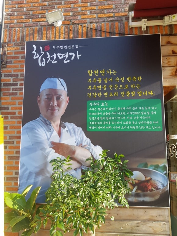 합천면가 이미지
