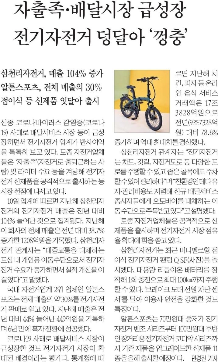 알톤스포츠 이미지