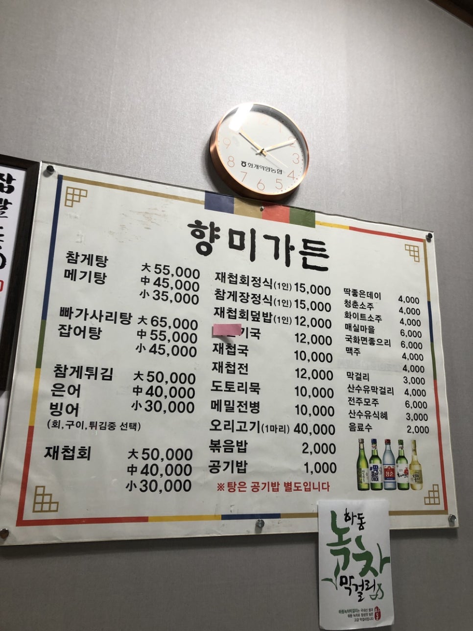 향미가든 이미지