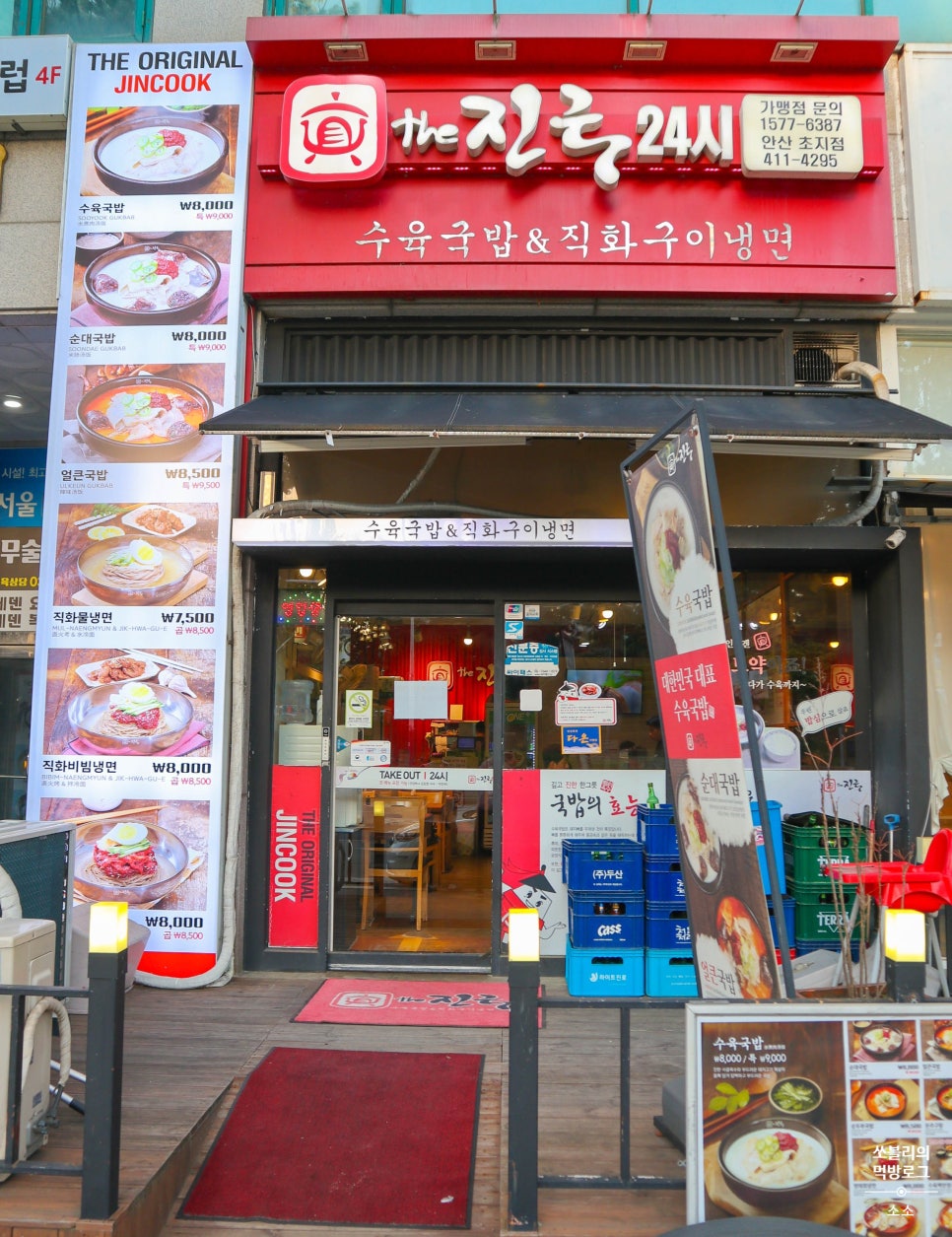 더진국 초지점 이미지