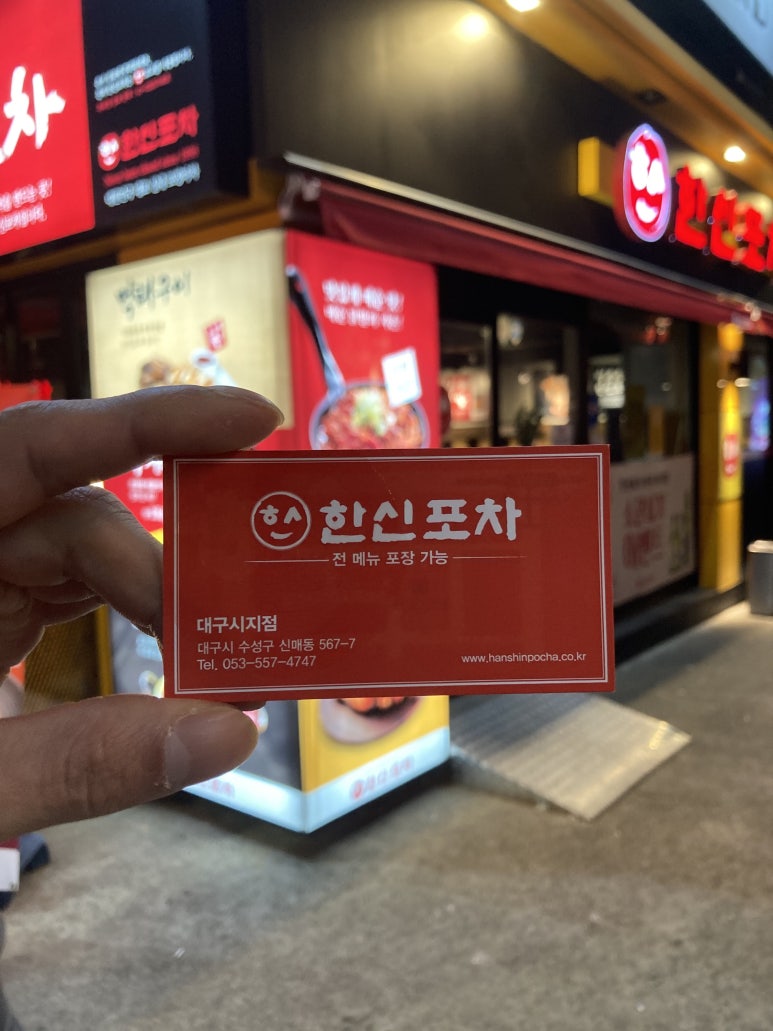 행복포차통닭 이미지