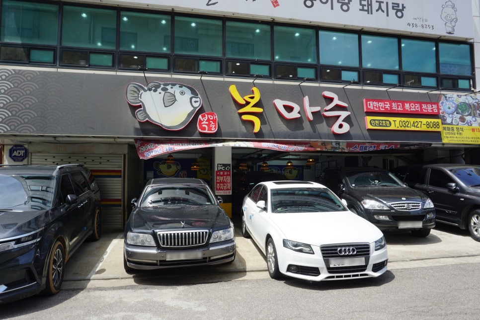 복마중 이미지