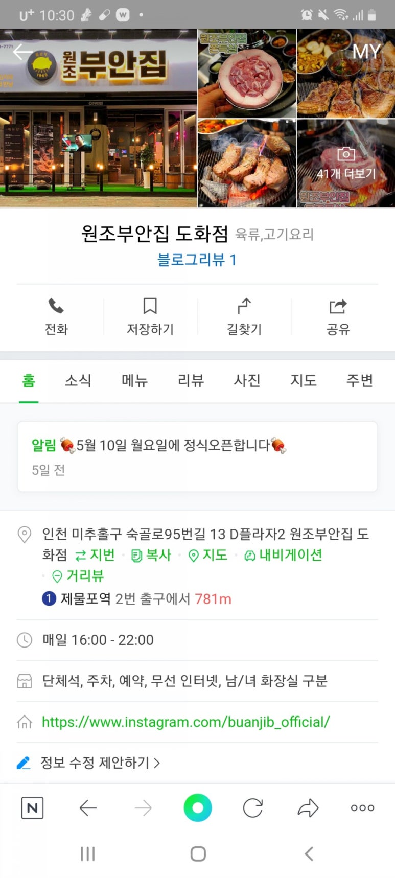 원조부안집도화점 이미지