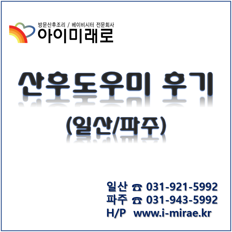 아이미래로파주지사 이미지