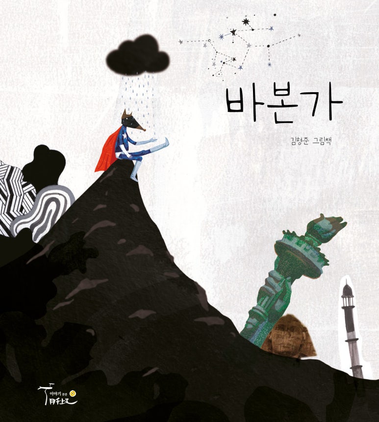 바보상회 이미지