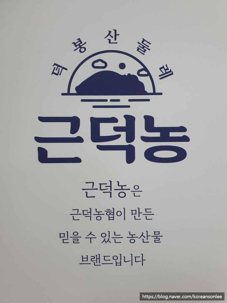 근덕농업협동조합 이미지