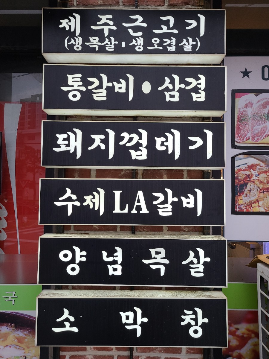 갈비천국장평 이미지