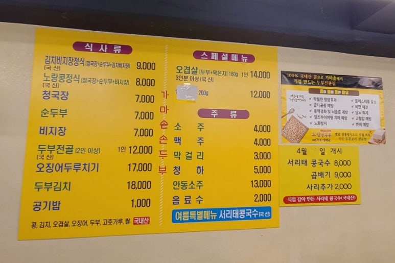 노랑콩두부 이미지