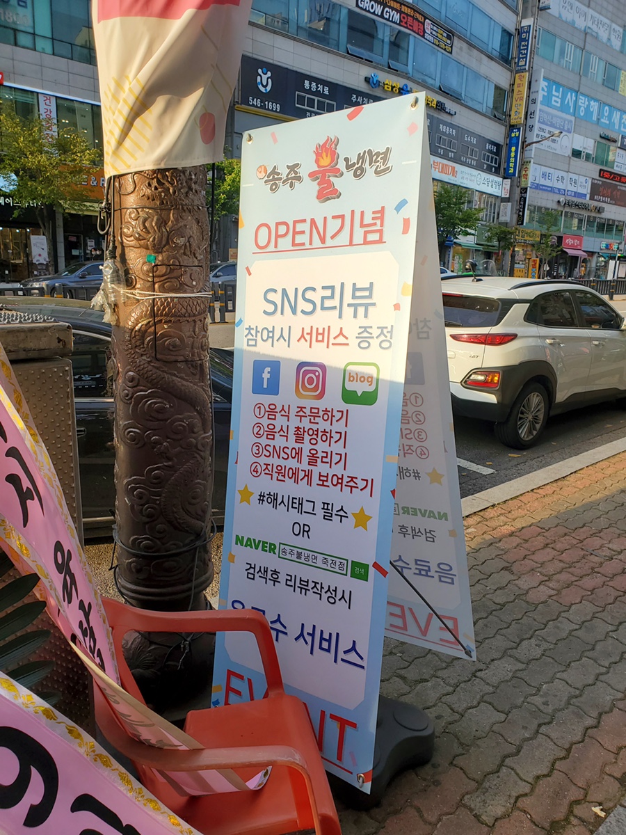 송주불냉면&돈까스 이미지