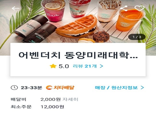 어벤더치 이미지
