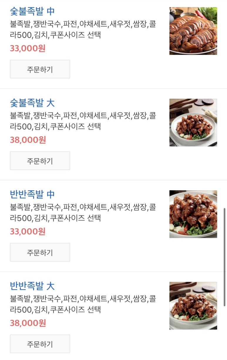 이장군족발 이미지