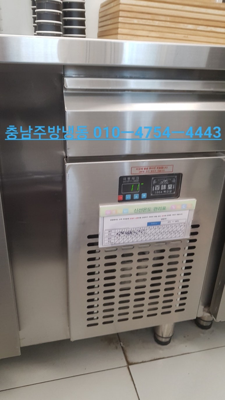 충남주방냉동 이미지