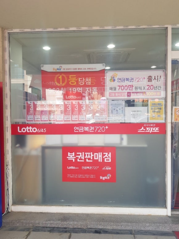 왕관복권 이미지