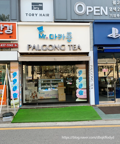 미스터마카롱 이미지