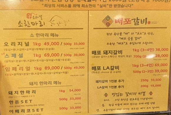 배포갈비 이미지