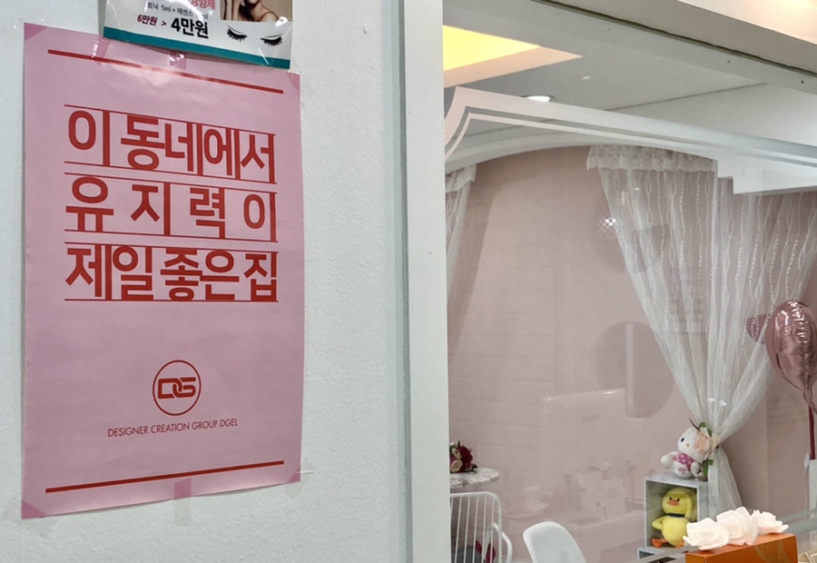 메이썸토탈뷰티 이미지