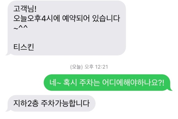 쥬 스킨&바디 이미지