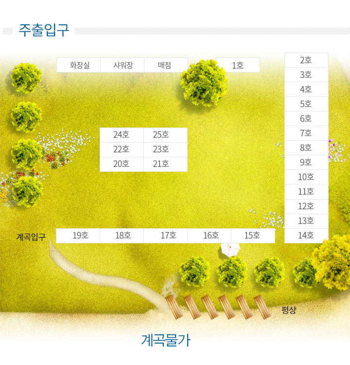 무주수목원캠핑장&글램핑 이미지