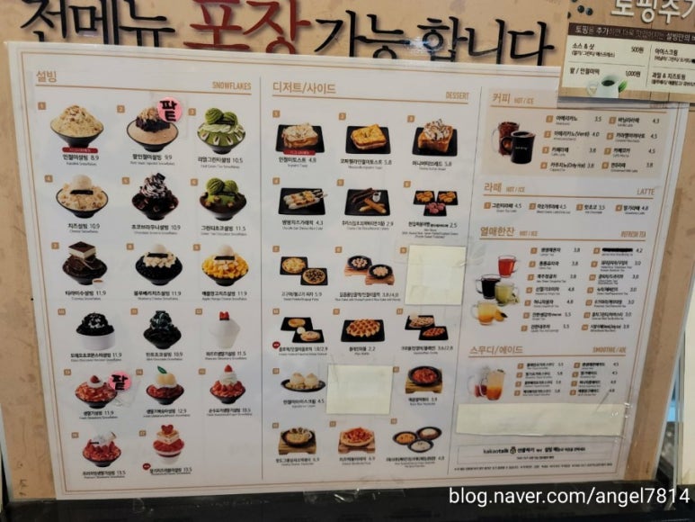 설빙 김해내외점 이미지