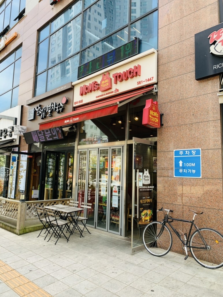 맘스터치청라 이미지