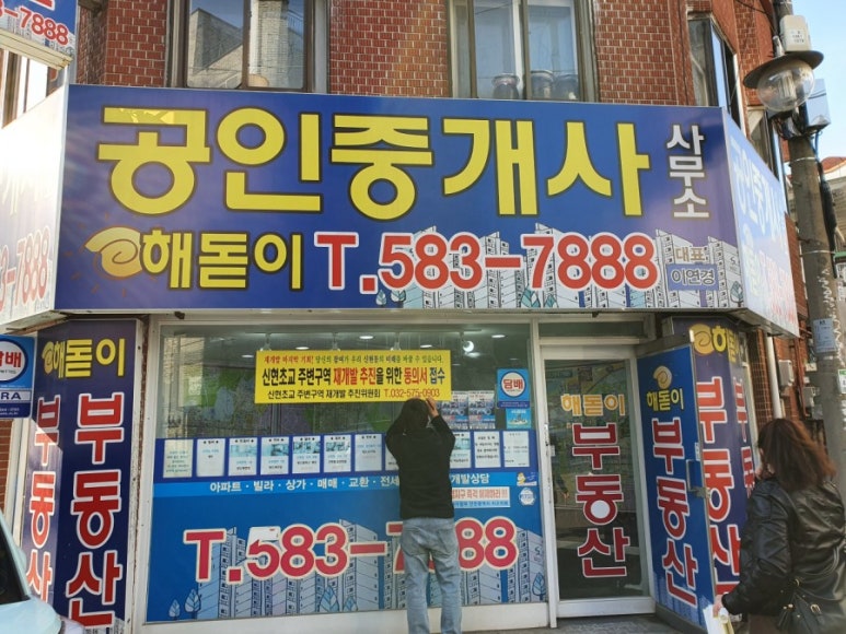 신현초등학교 이미지