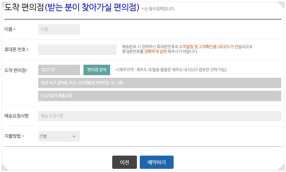 GS25편의점 이미지