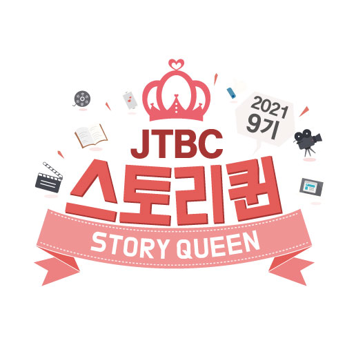기프트퀸 이미지
