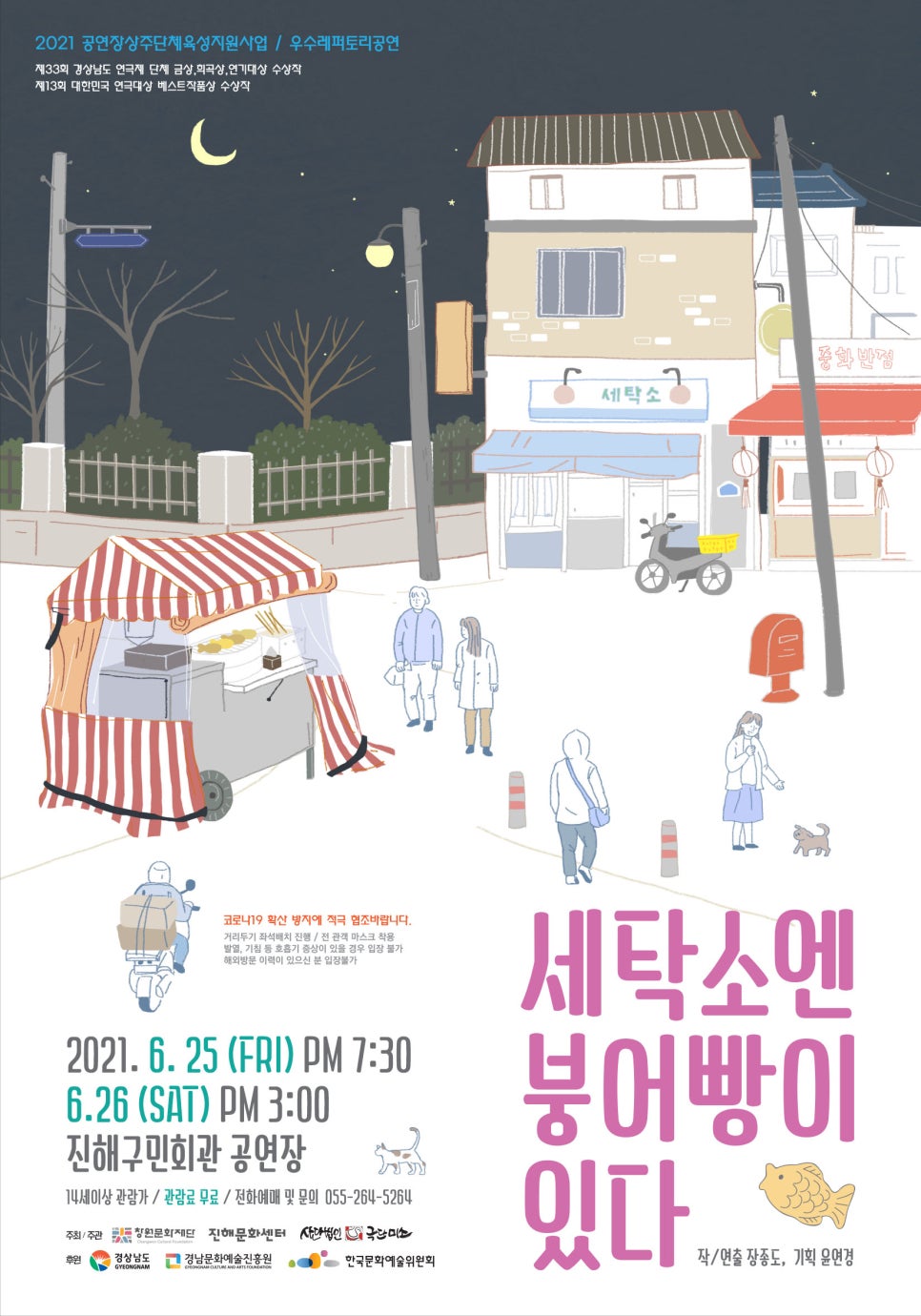 베스트세탁소 이미지