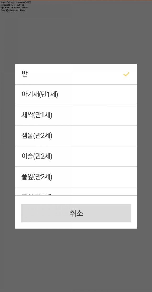 햇살 어린이집 이미지