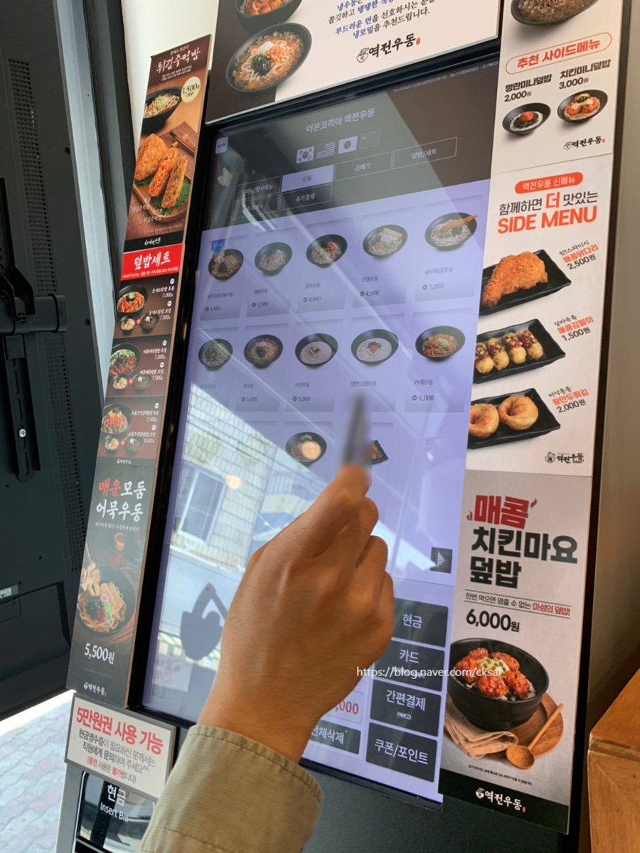 역전우동0410 경산영남대점 이미지