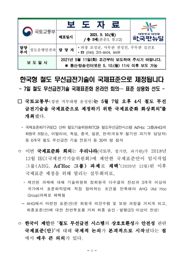 국제무선 이미지