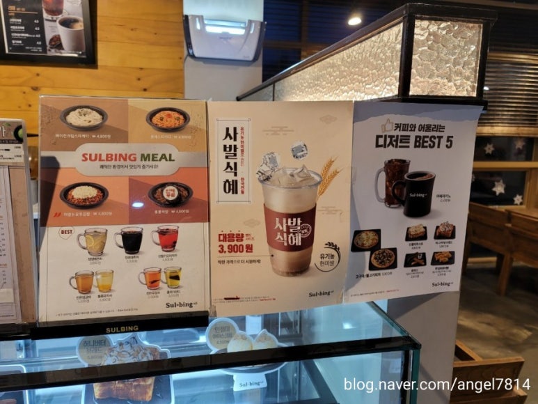 설빙 김해내외점 이미지