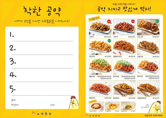 노랑통닭 이미지
