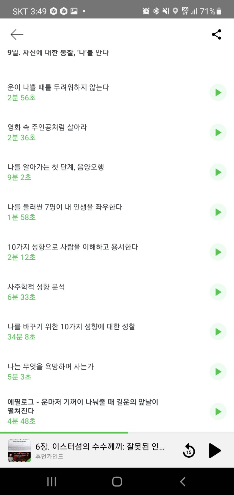 운칠기삼 이미지