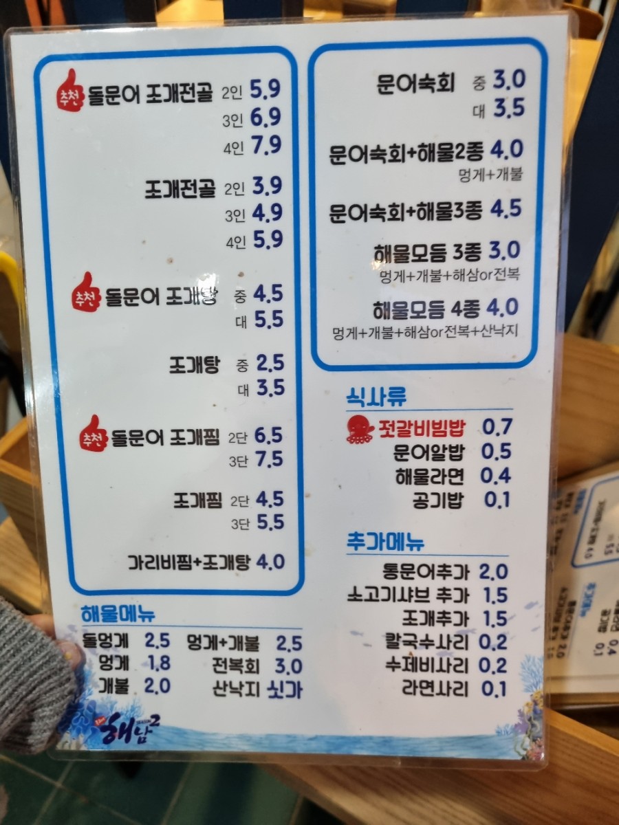 봉교네해남시즌2 이미지