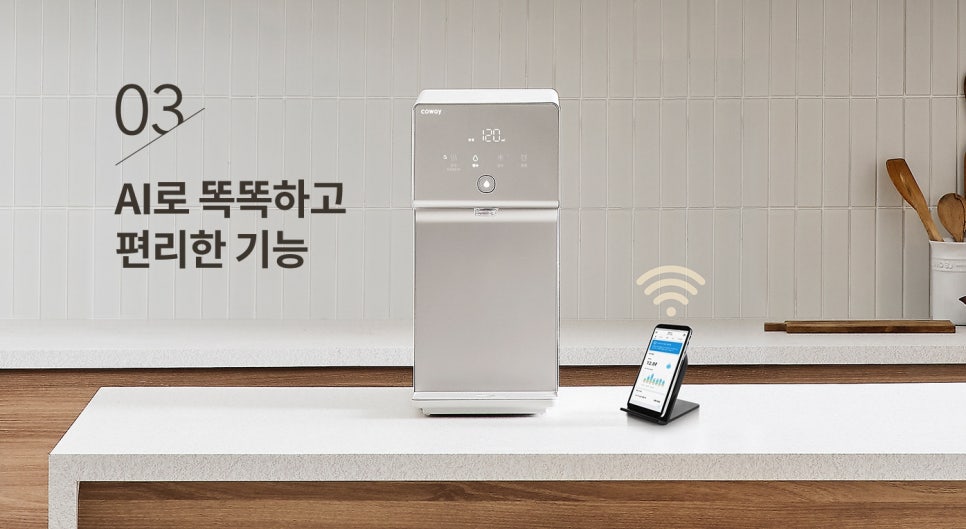 믿을수정수기 이미지