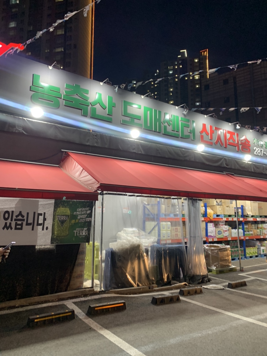 신흥식자재마트 이미지