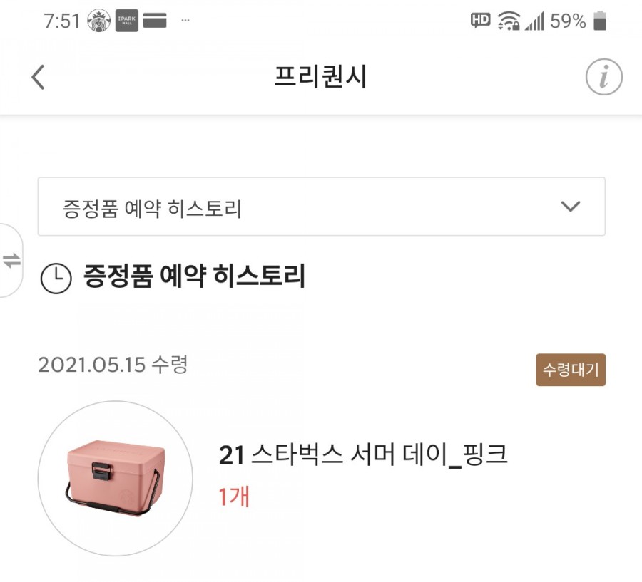 스타벅스제주협재점 이미지