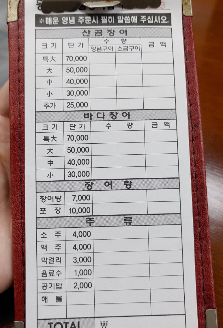 원조산곰장어집 이미지