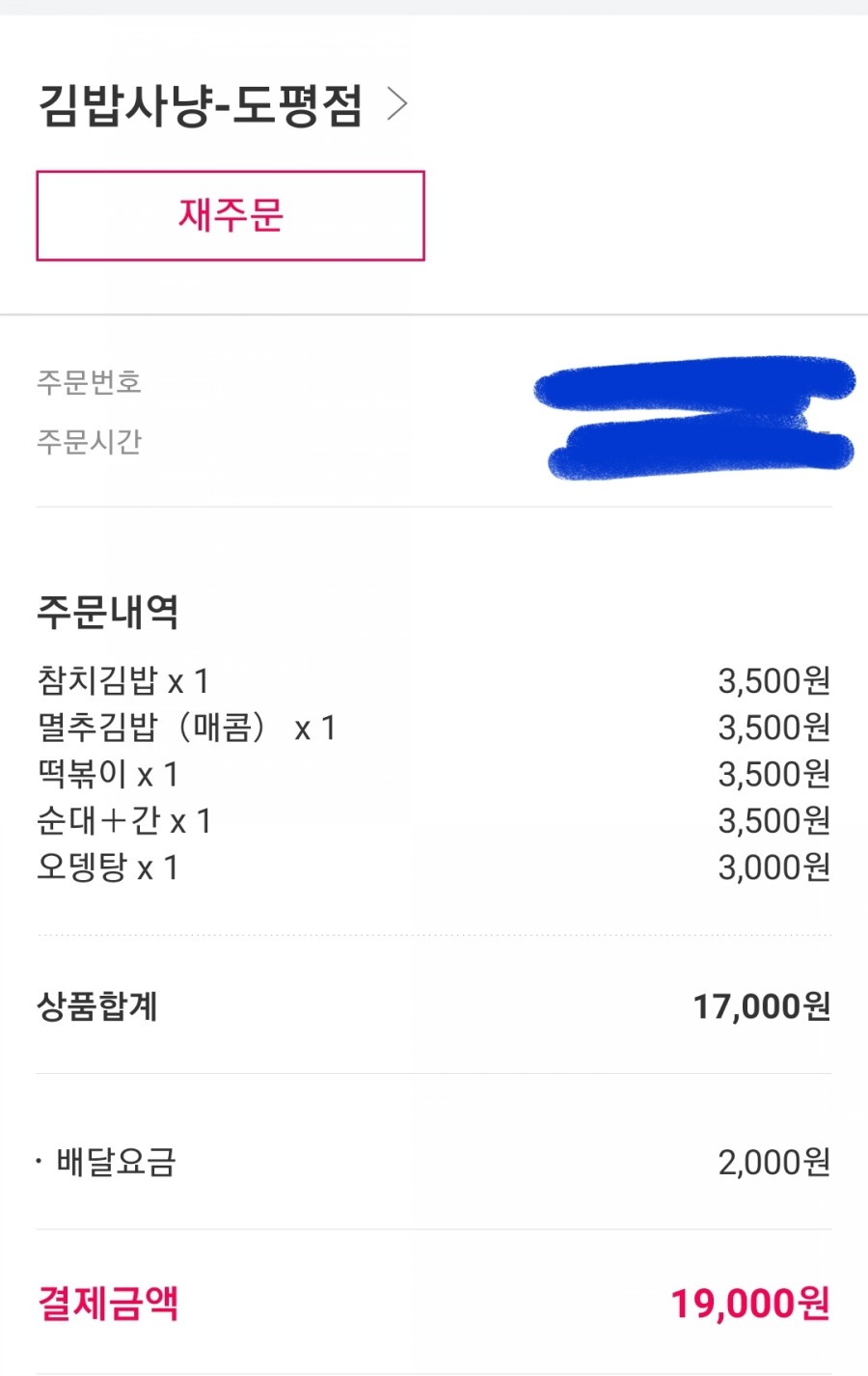 김밥사냥 이미지