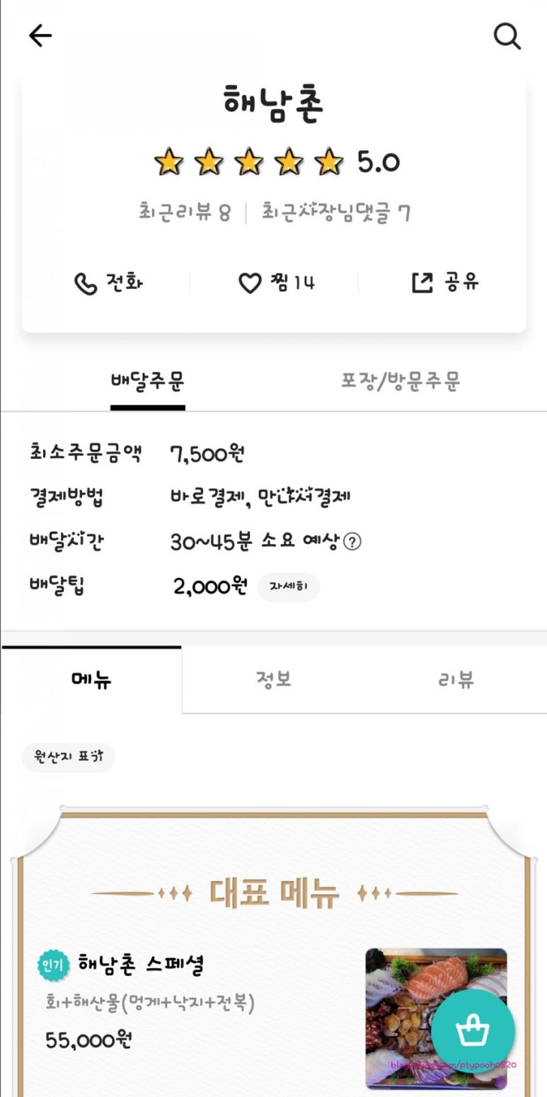 해남촌 이미지