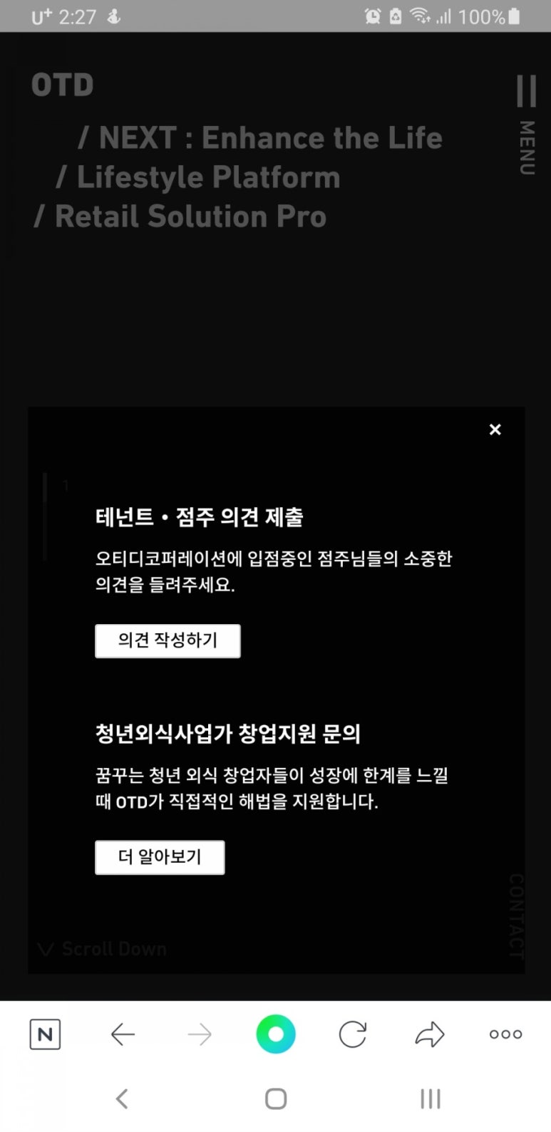 오티디코퍼레이션 이미지