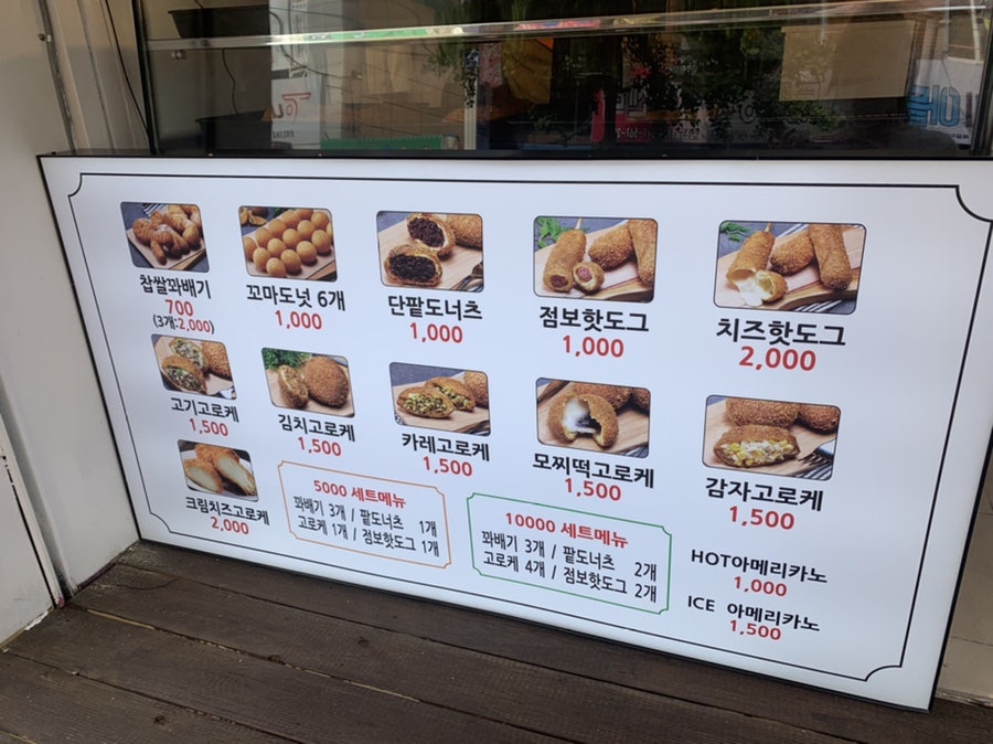 쉐프윤찹쌀꽈배기고로케 이미지