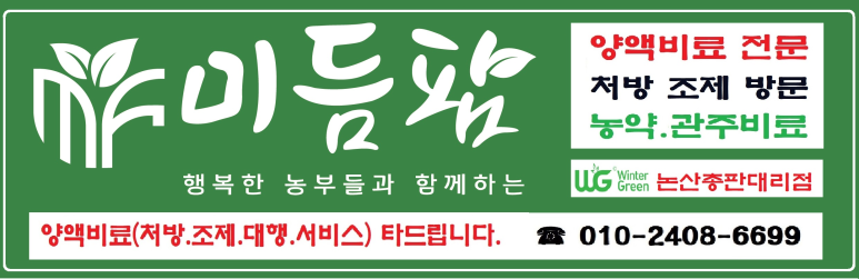 진주팜농약 이미지