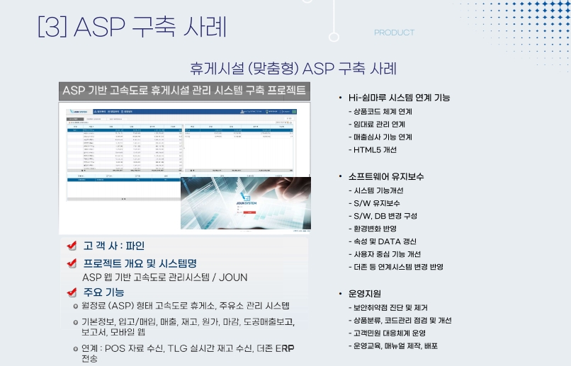 더존주유소 이미지