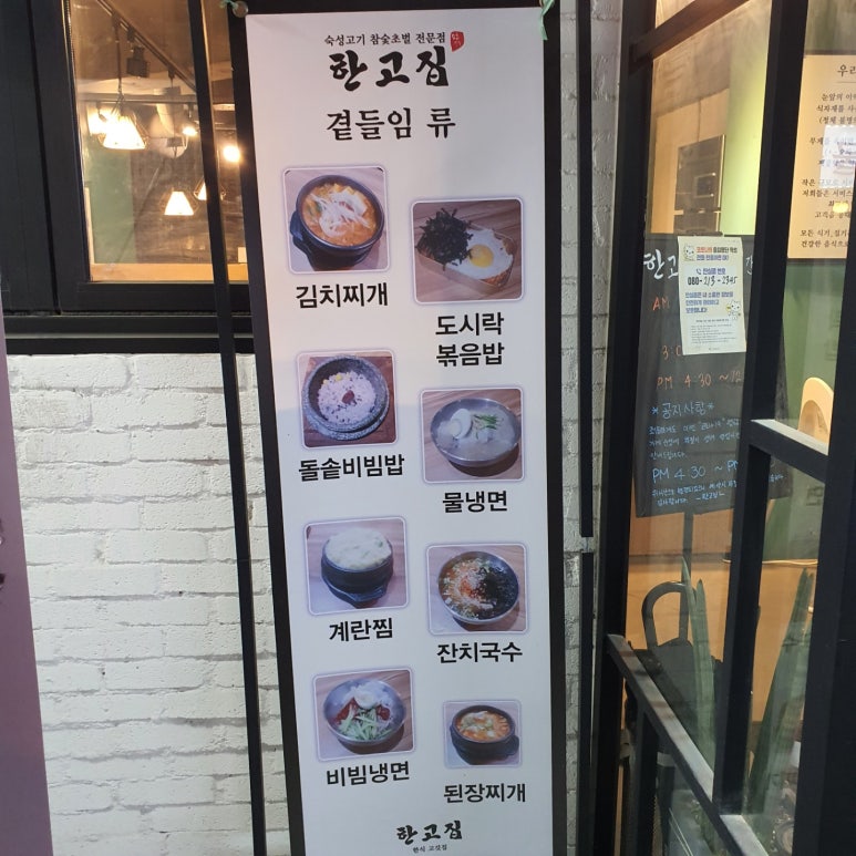 한고집 이미지